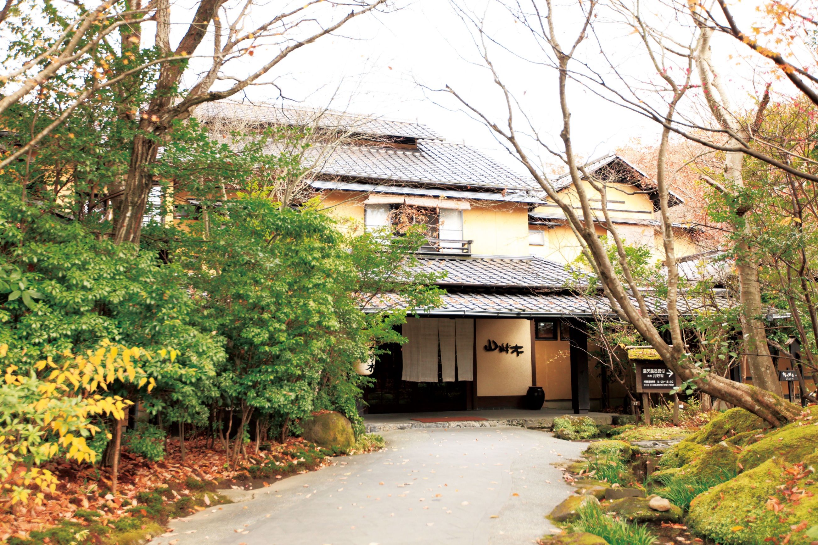 Free download high resolution image - free image free photo free stock image public domain picture -Yama Mizuki Inn Kurokawa Hot Spring