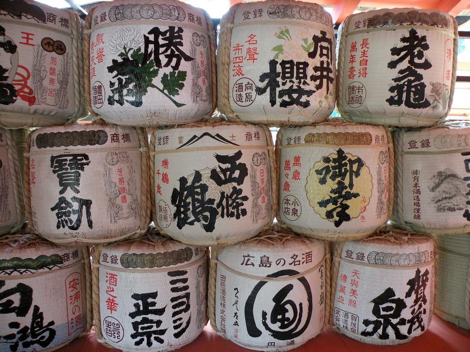 Free download high resolution image - free image free photo free stock image public domain picture  Sake barrels