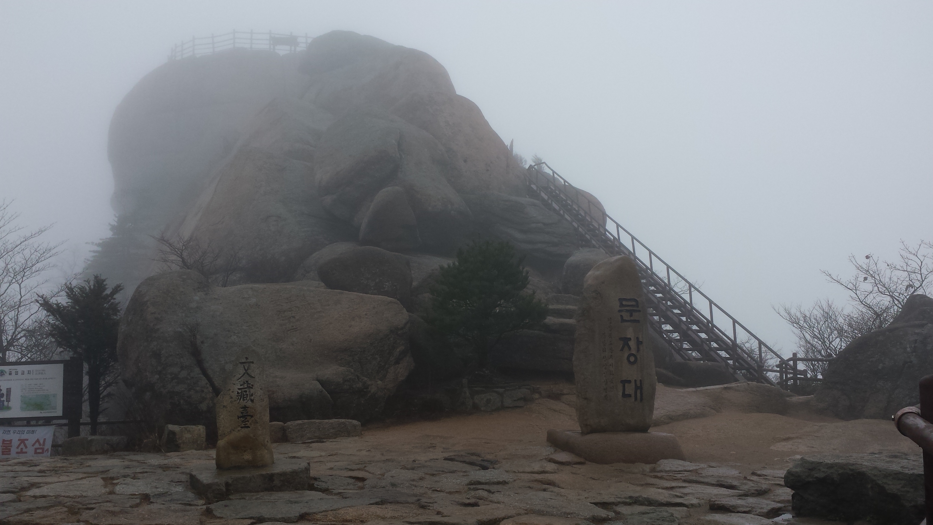 Free download high resolution image - free image free photo free stock image public domain picture -Sokri Mountain in South Korea