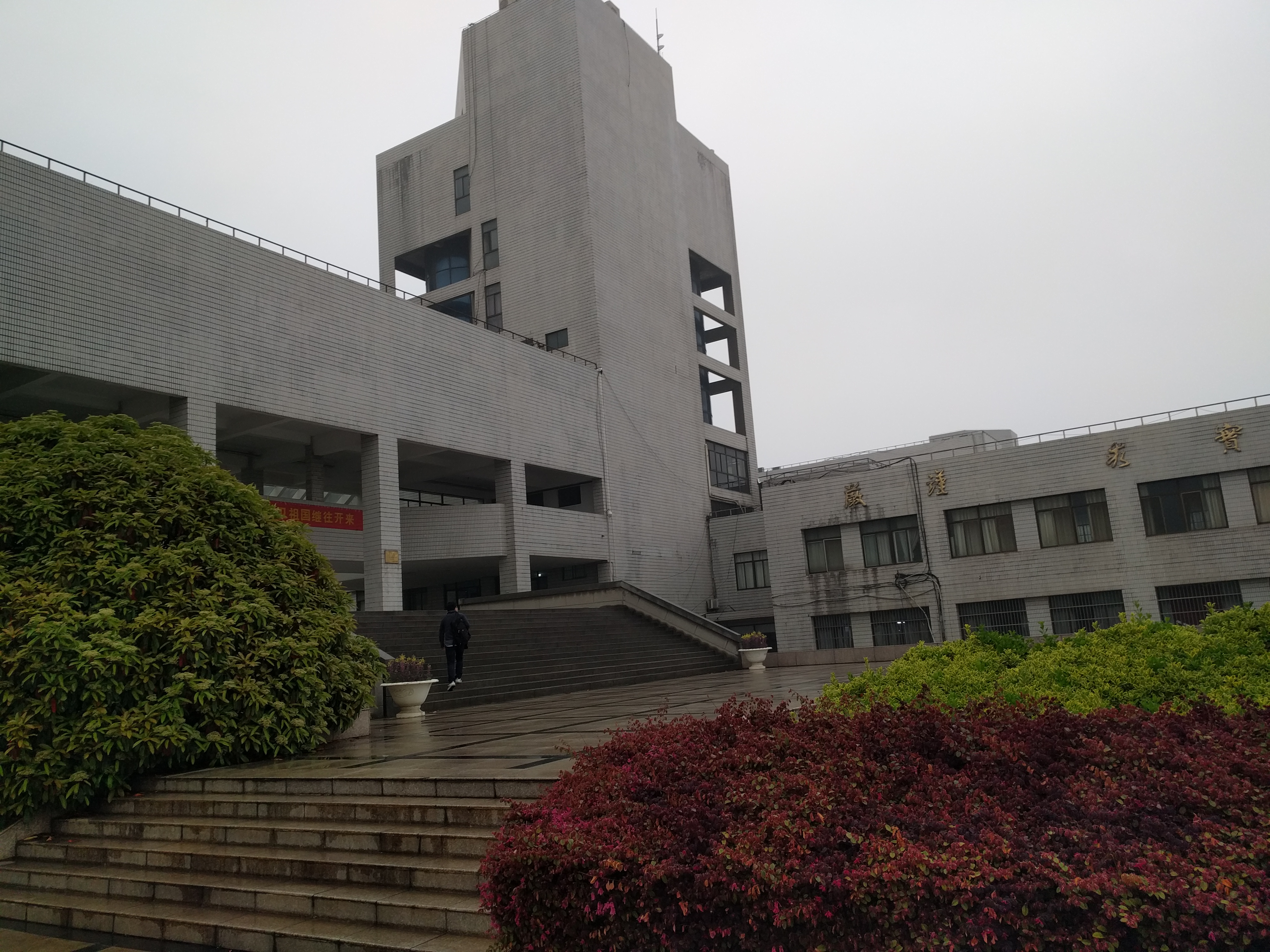 Free download high resolution image - free image free photo free stock image public domain picture -the teaching building in Pukou Campus of Nanjing University