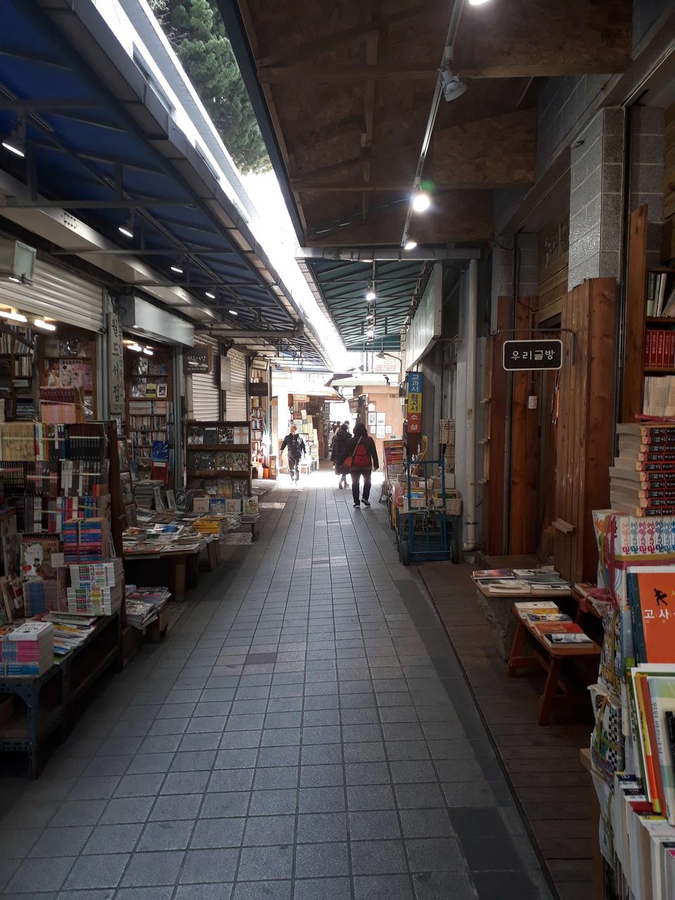 Free download high resolution image - free image free photo free stock image public domain picture  Bosudong Bookstore in Pusan Korea