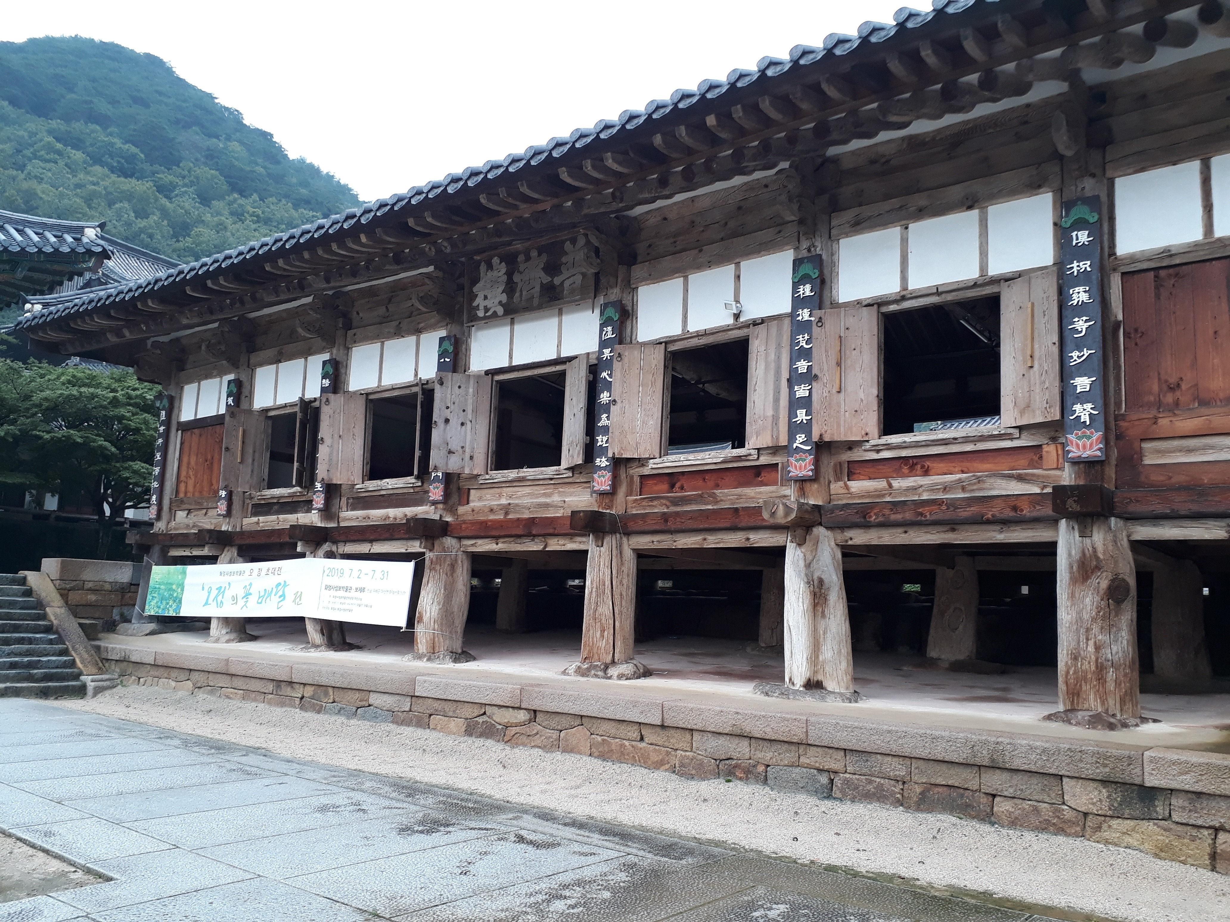 Free download high resolution image - free image free photo free stock image public domain picture -Hwaeomsa head temple in Gurye South Korea